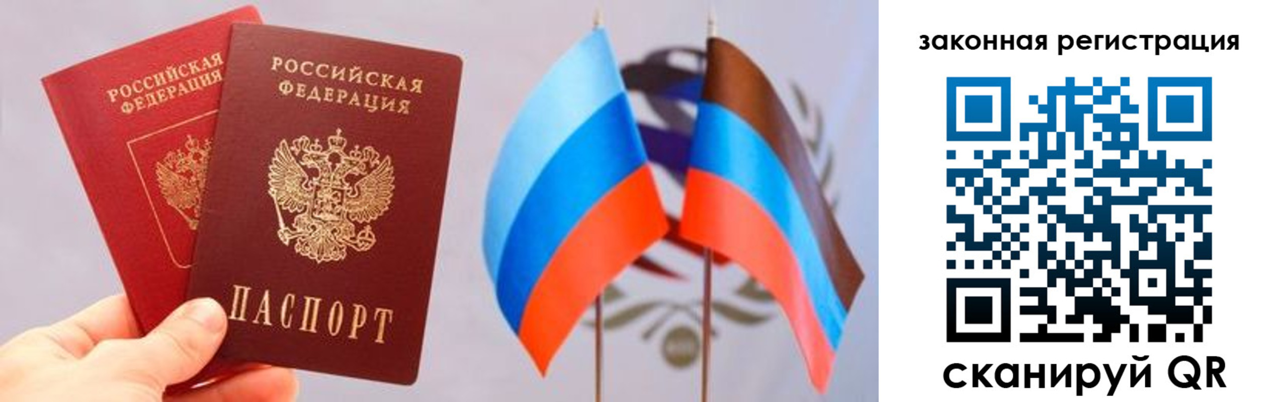 временная регистрация собственник в Голицыно
