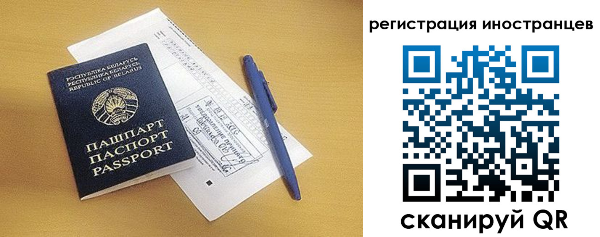 прописка регистрация в Голицыно