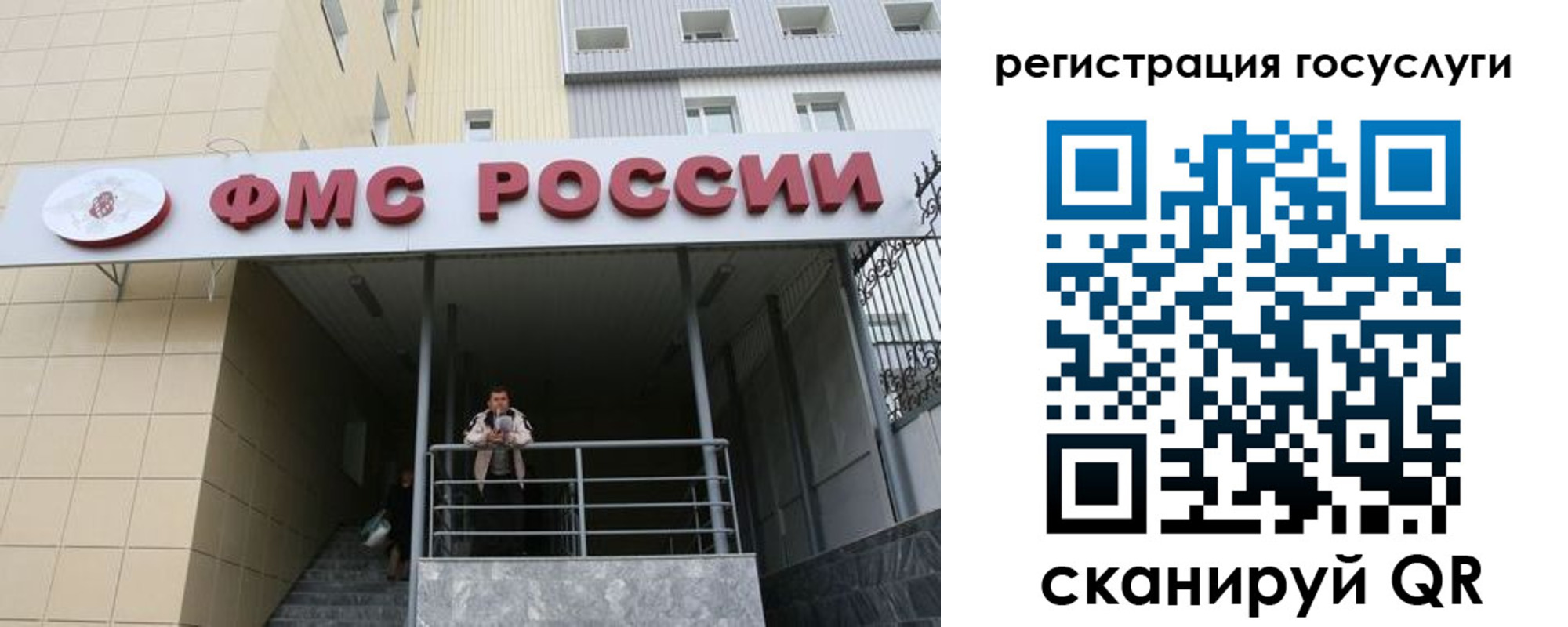 регистрация для школы в Голицыно