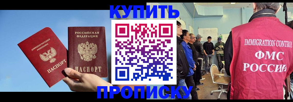 временная регистрация законно в Голицыно