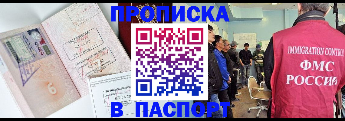 временная регистрация надежно в Голицыно