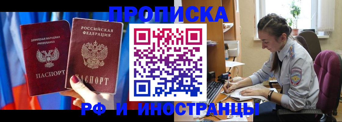 найти адрес прописки в Голицыно